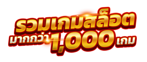 22fun ทางเลือกใหม่ แห่งการเดิมพัน สร้างความสนุกไร้ขีดจำกัด